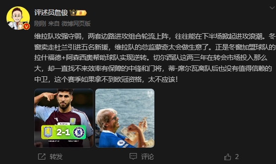 詹?。呵袪栁魍度氪髤s找不來中鋒門將，若拿不到歐冠資格太不應(yīng)該
