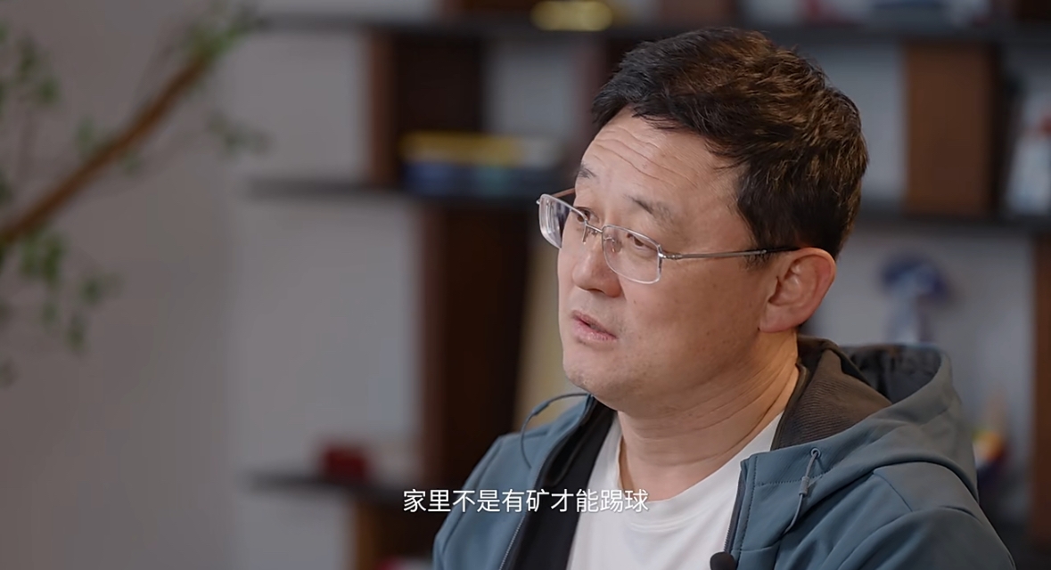 孫繼海：不是家里有礦才能踢球！想大家知道中國(guó)足球有人做正確事