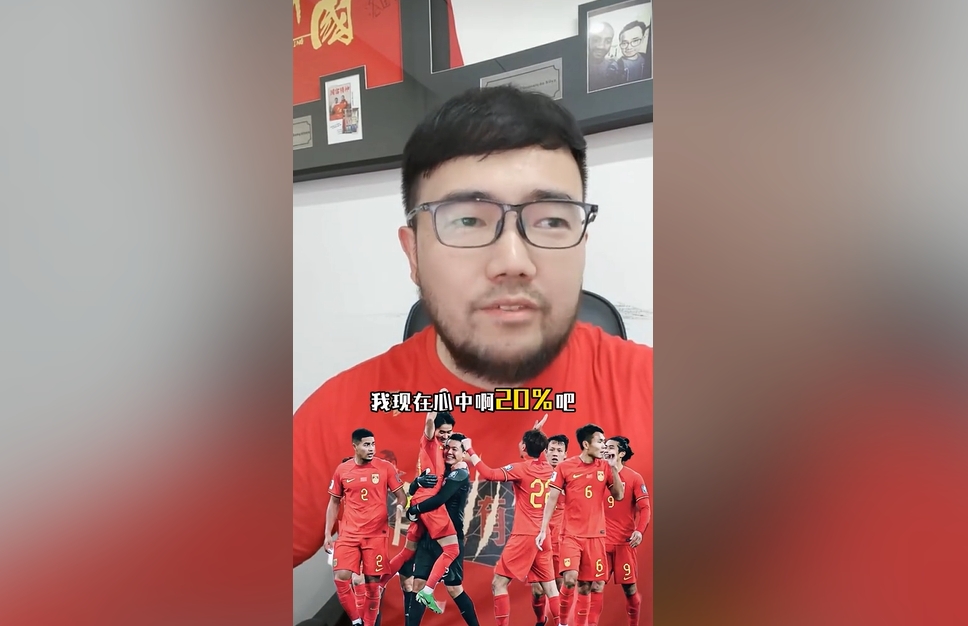潘偉力：我覺得國(guó)足進(jìn)美加墨概率20%，印尼歸化升級(jí)&沙特?fù)Q了教練